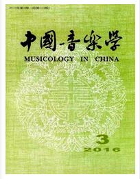 中国音乐学杂志一级音乐职称论文投稿职称论文发表，期刊指导