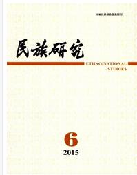 民族研究杂志论文投稿时间