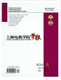 上海电机学院学报电机类论文投稿杂志职称论文发表,期刊指导