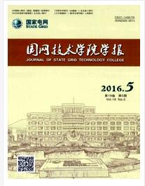 国网技术学院学报是国家级期刊吗职称论文发表，期刊指导