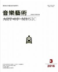 音乐艺术杂志是什么级别刊物职称论文发表,期刊指导