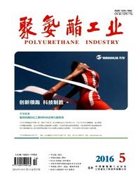 聚氨酯工业杂志论文格式要求