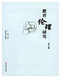 教育伦理研究杂志论文字体大小要求职称论文发表,期刊指导