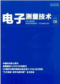 电子测量技术杂志投稿论文