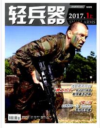 轻兵器杂志初级职称论文投稿职称论文发表，期刊指导