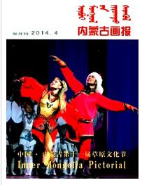 内蒙古画报是什么类型刊物职称论文发表,期刊指导
