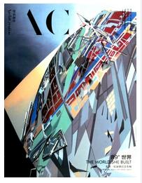 建筑创作杂志影响因子指数作用职称论文发表,期刊指导
