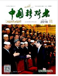 中国穆斯林杂志是一级刊物吗