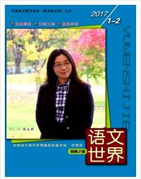 语文世界:教师之窗杂志论文目录查询职称论文发表,期刊指导