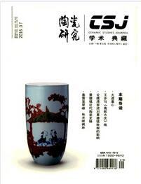 陶瓷研究杂志论文版面费用职称论文发表,期刊指导