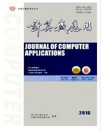 计算机应用杂志征收论文字体要求职称论文发表,期刊指导