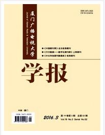 厦门广播电视大学学报厦门刊物还有那些职称论文发表,期刊指导
