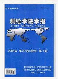 测绘学院学报论文字体投稿格式职称论文发表,期刊指导