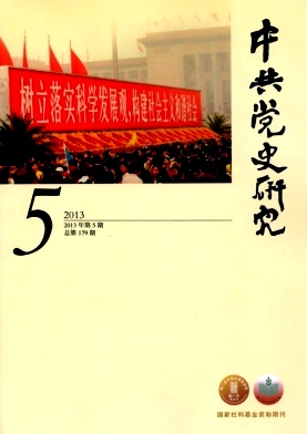中共党史研究职称论文发表,期刊指导