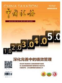 中国税务杂志国家级税收职称论文格式职称论文发表,期刊指导