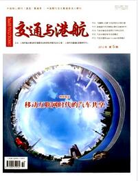 交通与港航杂志是A类刊物吗职称论文发表，期刊指导