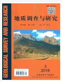 地质调查与研究杂志地质工程技术人员投稿期刊职称论文发表，期刊指导