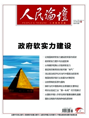 <b>人民论坛</b>