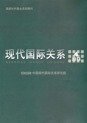 现代国际关系