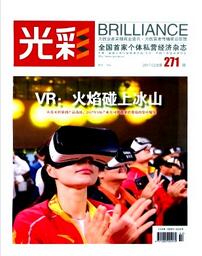 光彩杂志国家级论文投稿时间职称论文发表,期刊指导