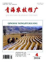 青海农技推广杂志论文字体要求职称论文发表,期刊指导