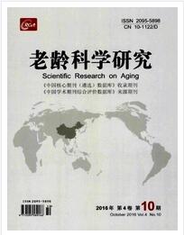 老龄科学研究杂志是国家级期刊吗职称论文发表,期刊指导