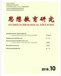 思想教育研究杂志中级教师职称论文投稿职称论文发表,期刊指导