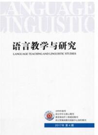 语言教学与研究杂志投稿论文