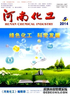 河南化工