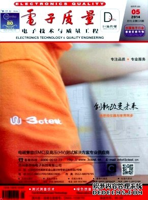 电子质量职称论文发表,期刊指导