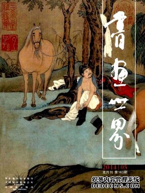 书画世界职称论文发表,期刊指导