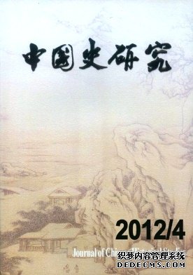中国史研究职称论文发表,期刊指导
