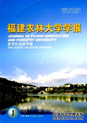 福建农林大学学报职称论文发表，期刊指导