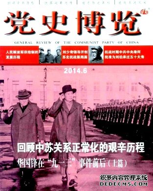 党史博采职称论文发表,期刊指导