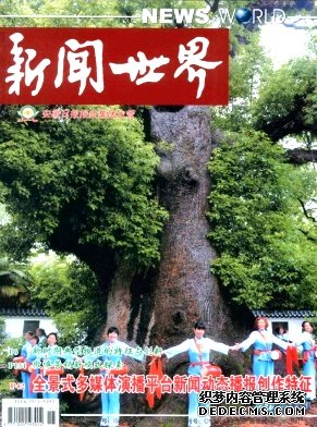 新闻世界职称论文发表,期刊指导