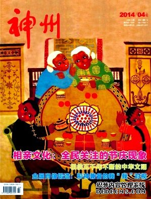 神州