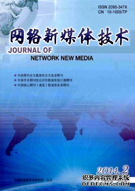 网络新媒体技术职称论文发表,期刊指导