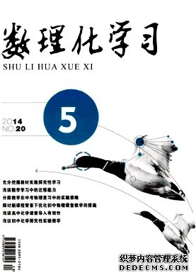 数理化学习职称论文发表,期刊指导