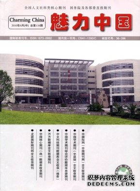 魅力中国职称论文发表,期刊指导