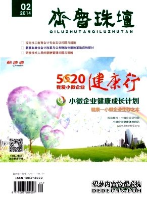 齐鲁珠坛职称论文发表,期刊指导