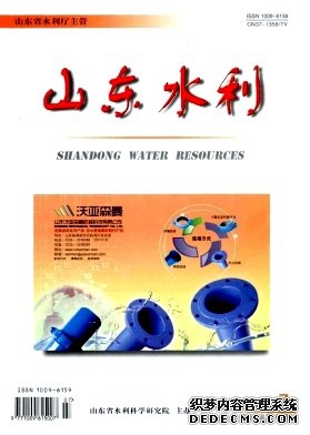 山东水利职称论文发表,期刊指导