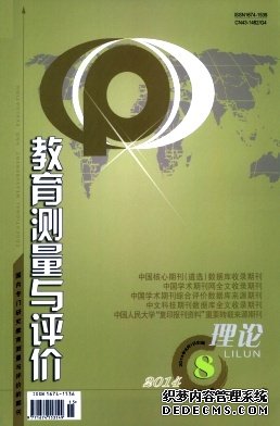 教育测量与评价职称论文发表,期刊指导