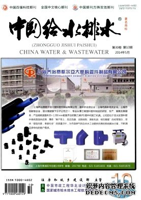 中国给水排水职称论文发表,期刊指导