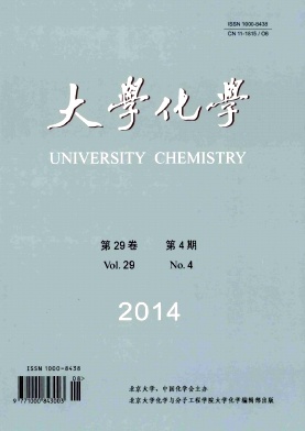 大学化学职称论文发表,期刊指导