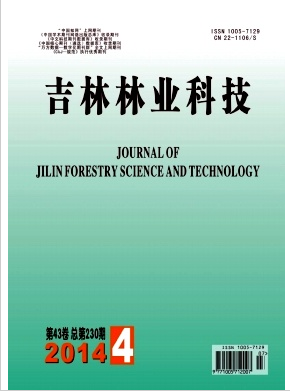 吉林林业科技官网征稿职称论文发表,期刊指导