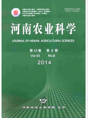 河南农业科学投稿论文发表职称论文发表,期刊指导