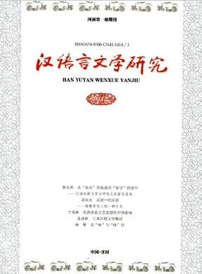 汉语言文学研究是国家核心期刊吗