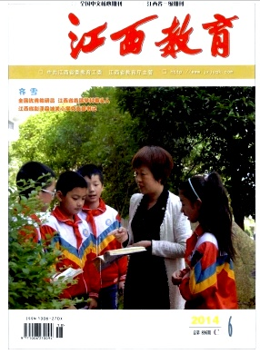 江西发表论文的教育类的期刊《江西教育》职称论文发表,期刊指导