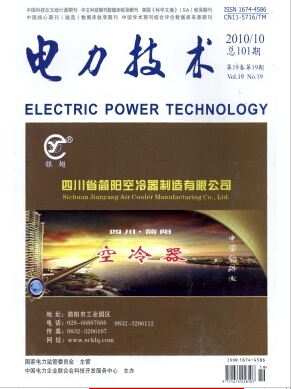 国家级电力期刊《电力技术》审稿时间职称论文发表,期刊指导