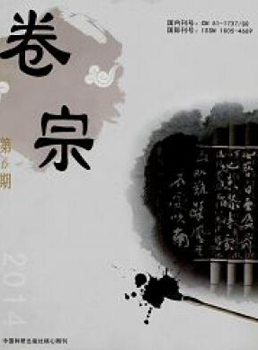 卷宗是省级还是国家级